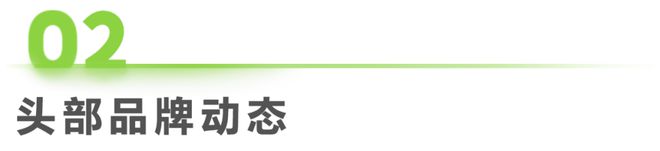 2024年第49周：服装行业周度市场观察(图1)