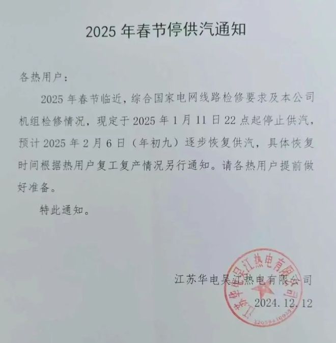 春节放假进入倒计时！中大纺织商圈放假时间已确定部分棉纺企业计划放长假终端服装企业(图5)