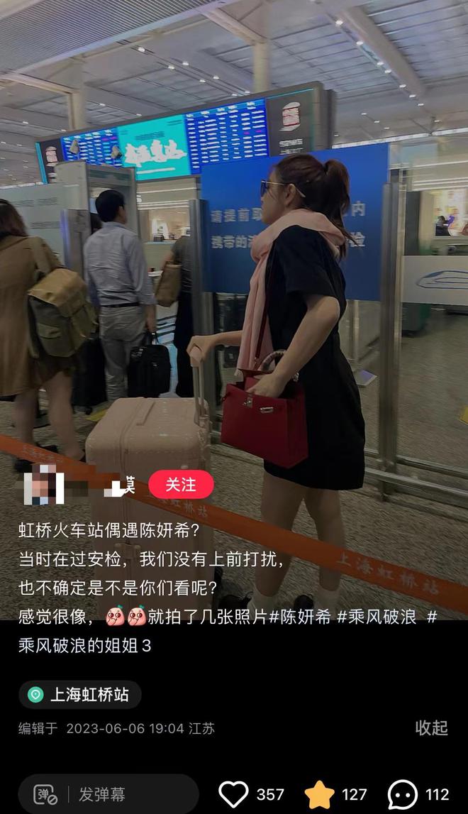 陈妍希坐高铁探班陈晓拎行李排队超接地气全身行头近二十万(图1)