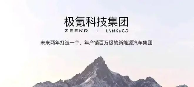 “合”而不同领克与极氪的向上一跃(图2)
