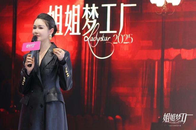 为爱而来因爱而聚2025姐姐梦工厂520大秀在南京正式启动(图1)
